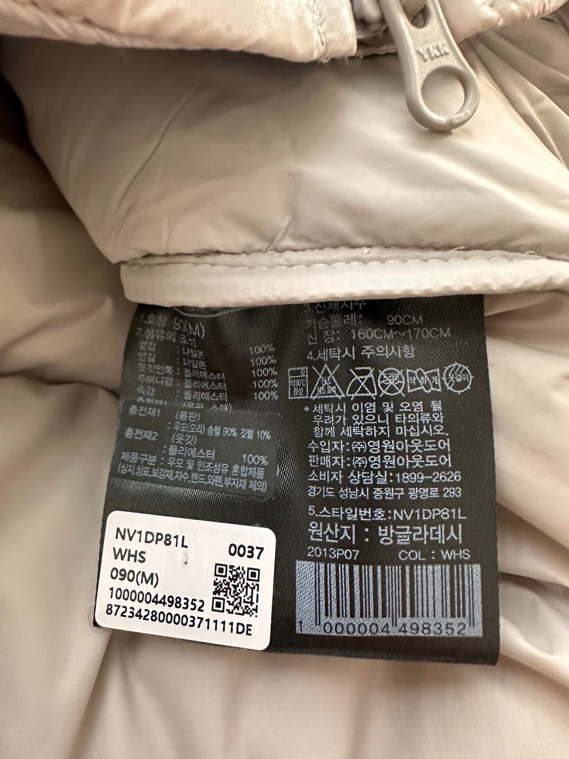 (90)노스페이스 화이트라벨 글로시 다운 베스트 상품이미지10