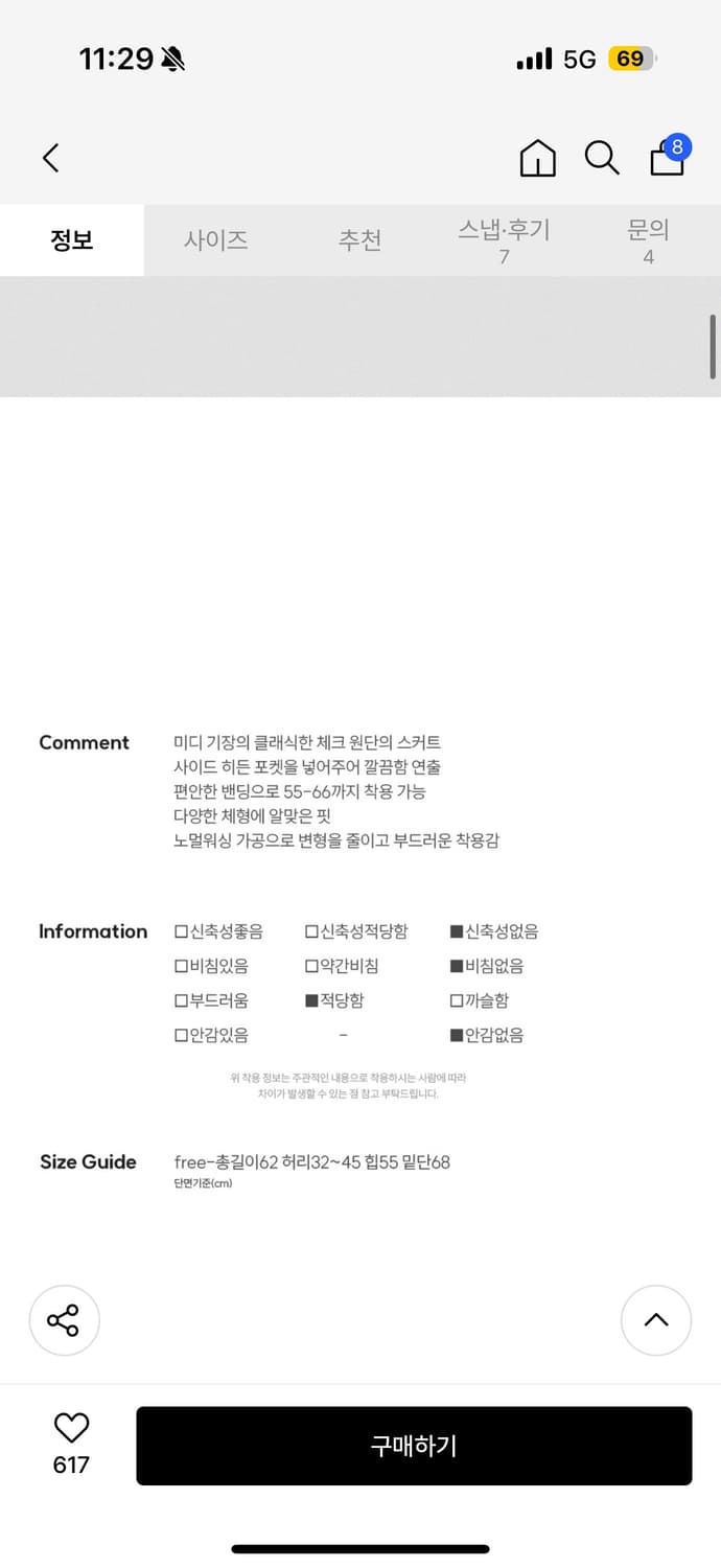 모요라 프릴 체크 밴딩 미디스커트[네이비] 상품이미지5
