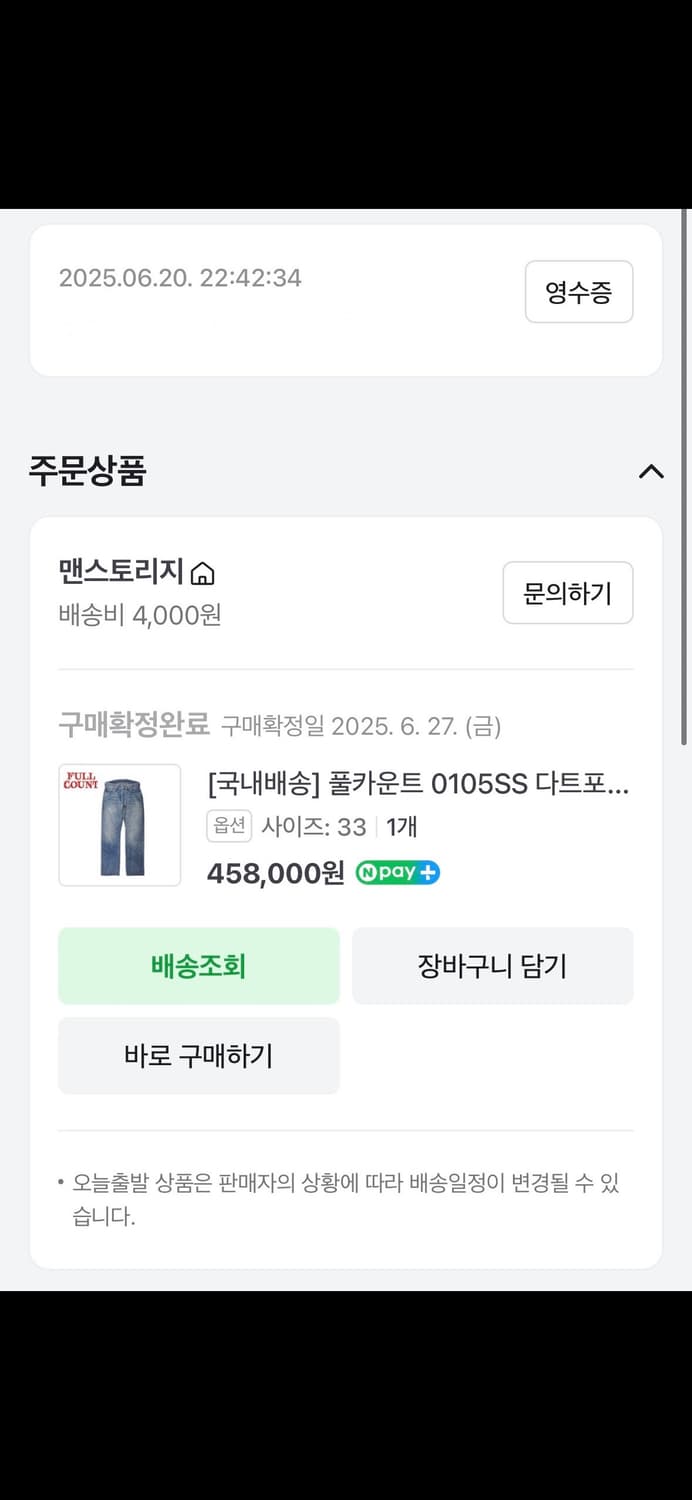 풀카운트 0105SS 다트포드 판매 상품이미지4