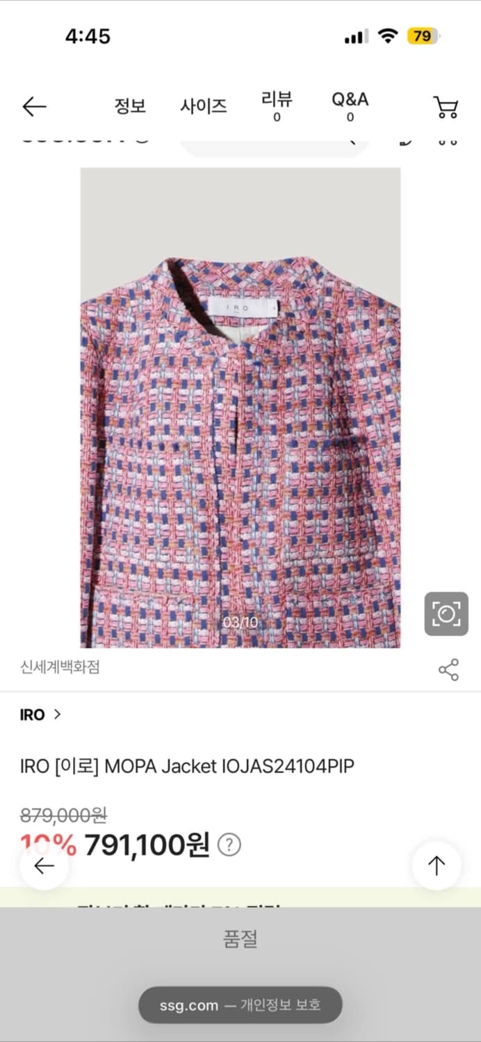 Iro 이로 트위드 자켓 36 새상품🩷 상품이미지4