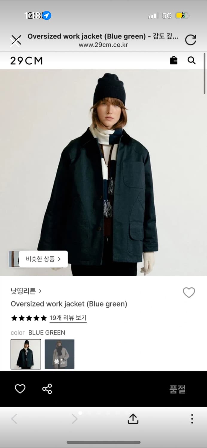 낫띵리튼 오버사이즈 워크자켓 상품이미지2