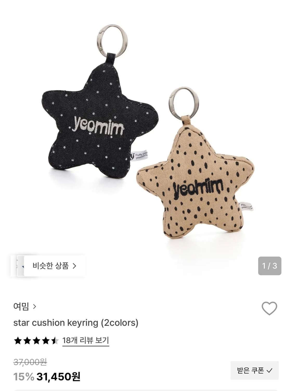 여밈키링3종일괄 상품이미지2