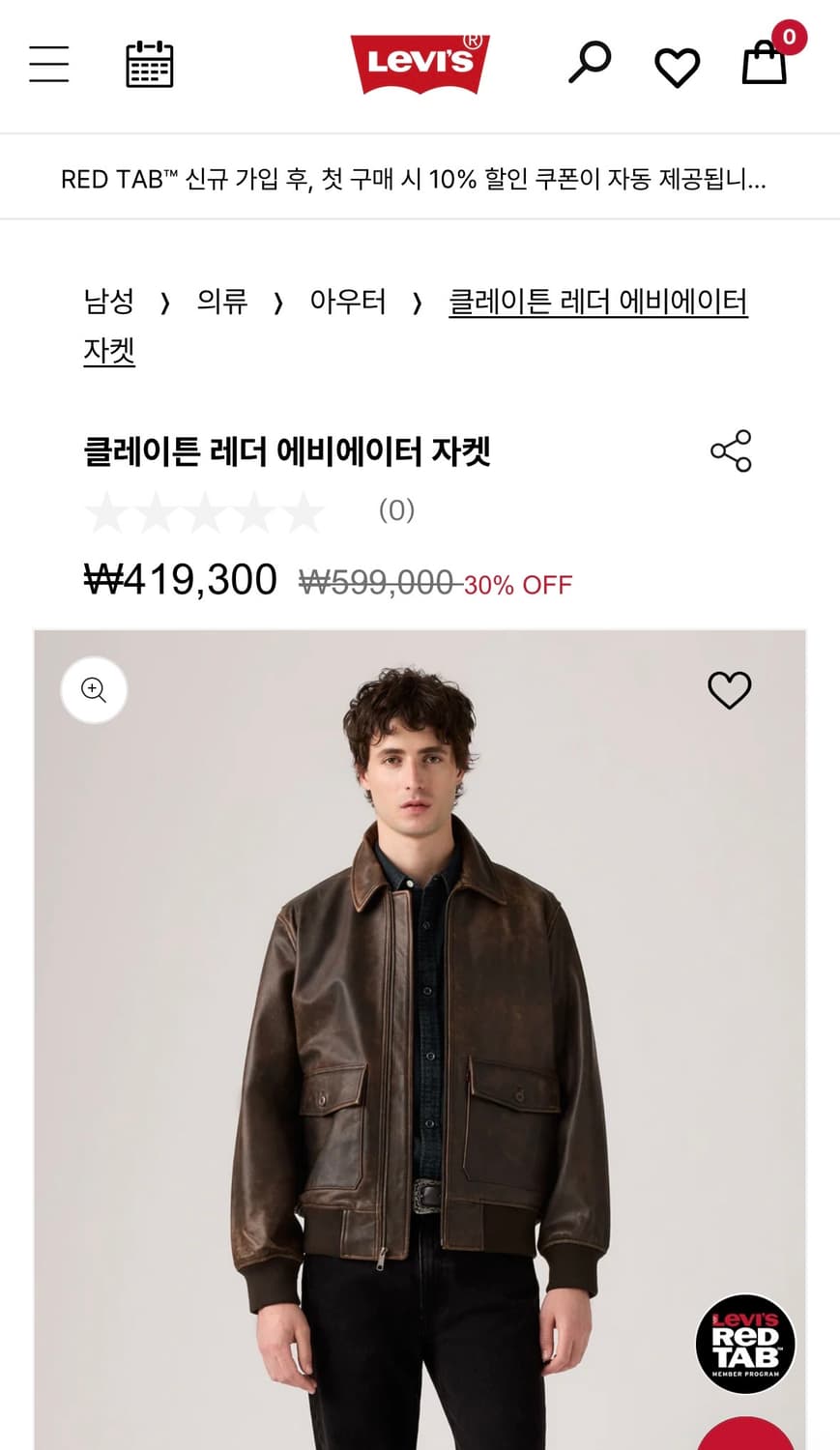 M사이즈) 리바이스 클레이튼 레더 에비에이터 자켓 상품이미지1