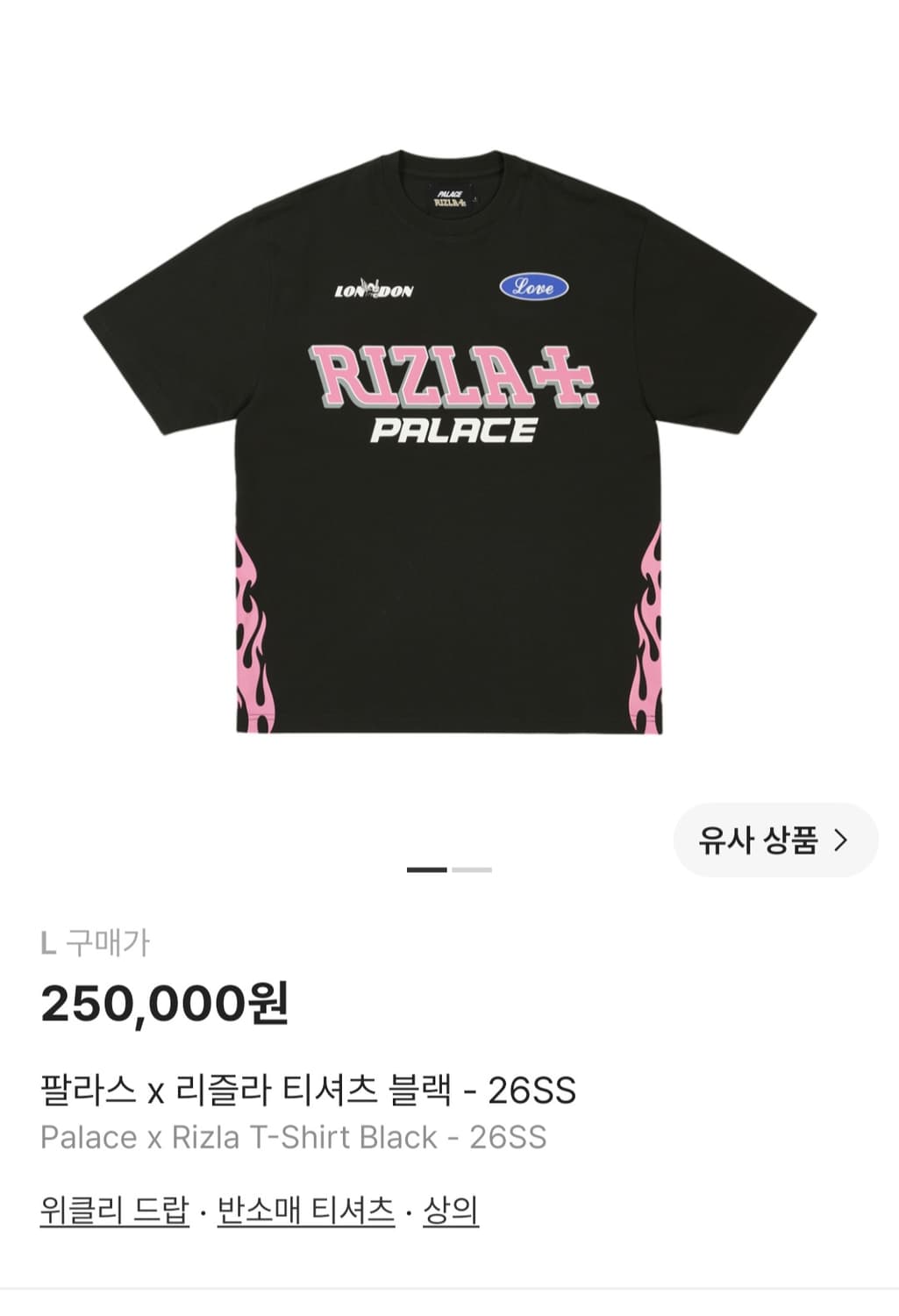 팔라스 반팔 리즐라 티셔츠블랙 L사이즈 상품이미지1