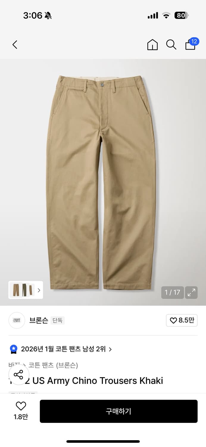 새상품) 브론슨 1942 치노 상품이미지1