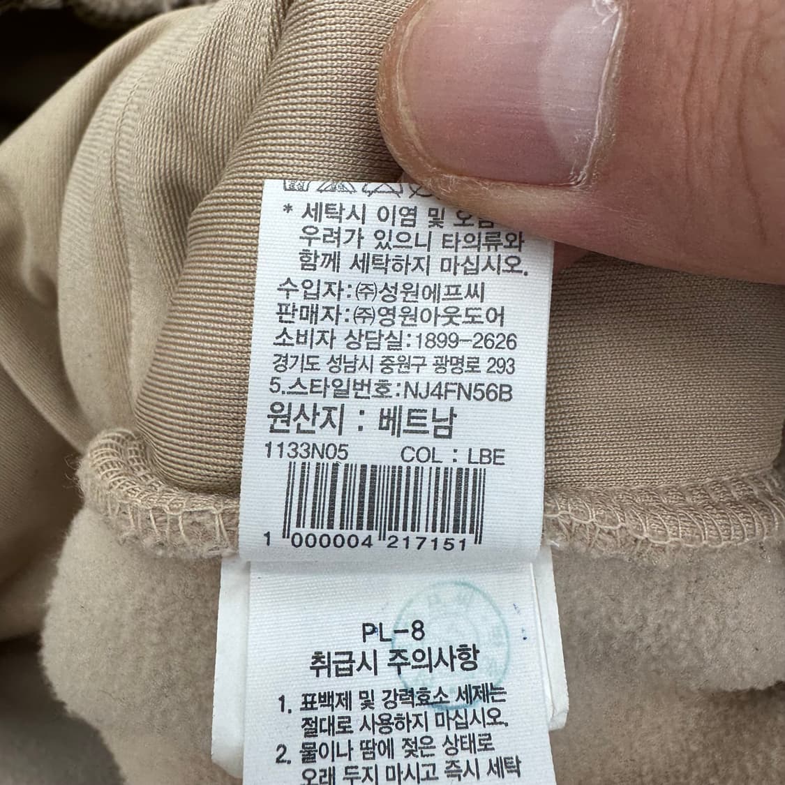 노스페이스 플리스 자켓  상품이미지6