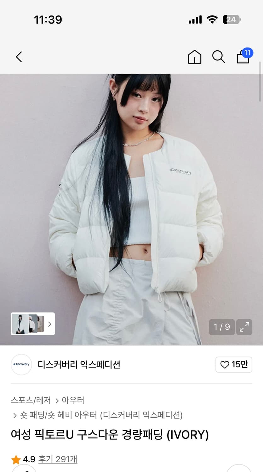 디스커버리 경량패딩 상품이미지1
