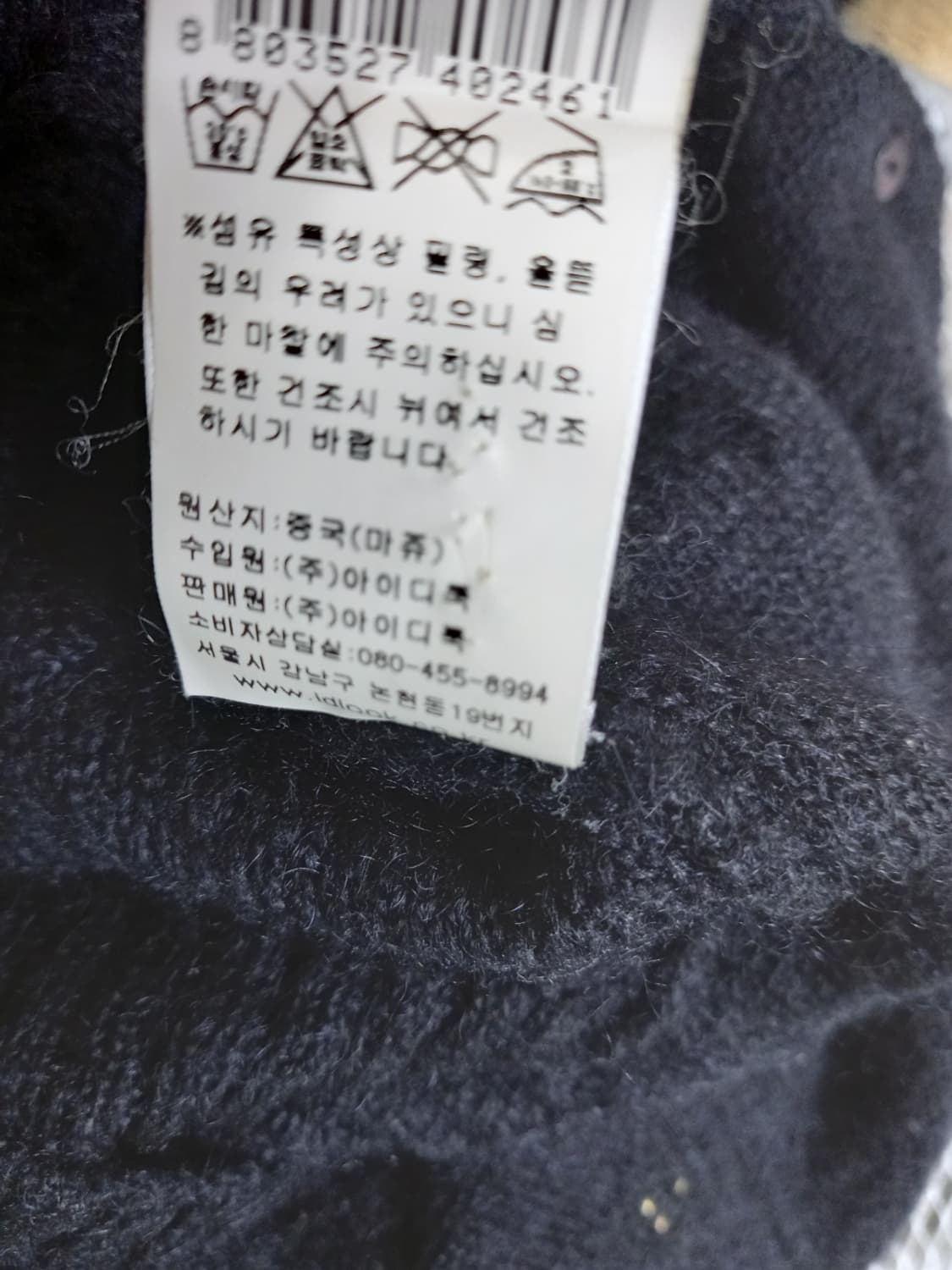 마쥬 춘추동 모 모헤어 가디건 80 33-55 상품이미지9