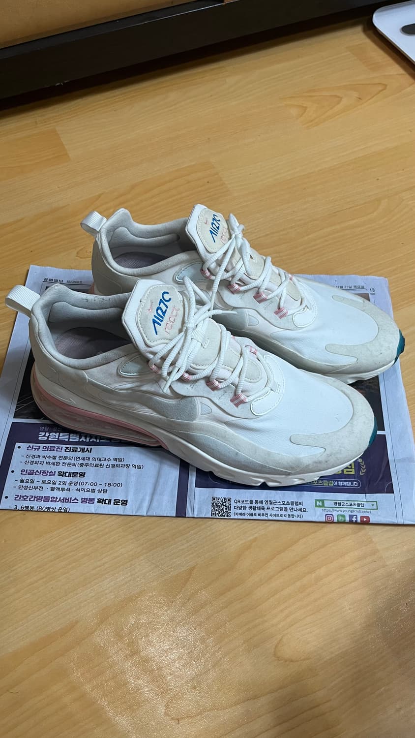 나이키 에어맥스 270 리액트 '아메리칸 모던 아트' 상품이미지10