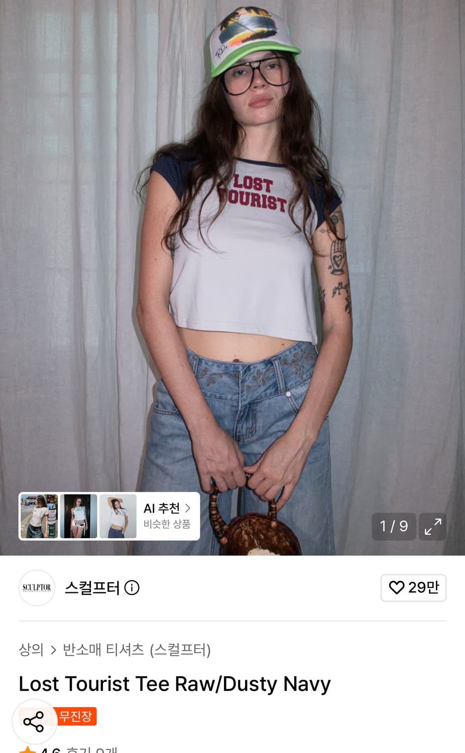 [1회 착용] 스컬프터 lost tourist 반팔 M 상품이미지3