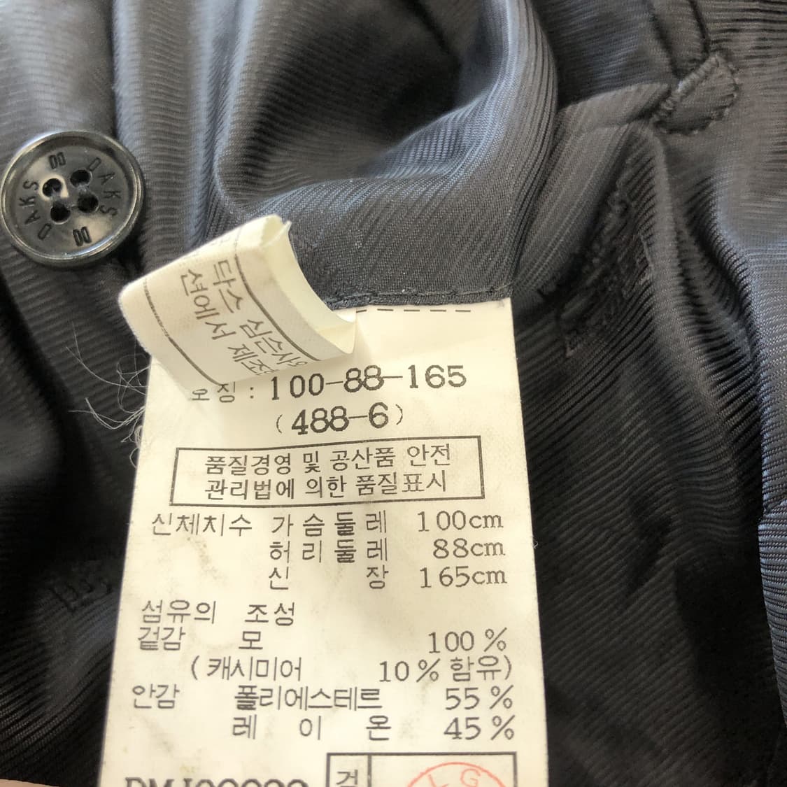 닥스 캐시미어 울 혼방자켓 100 사이즈  상품이미지7