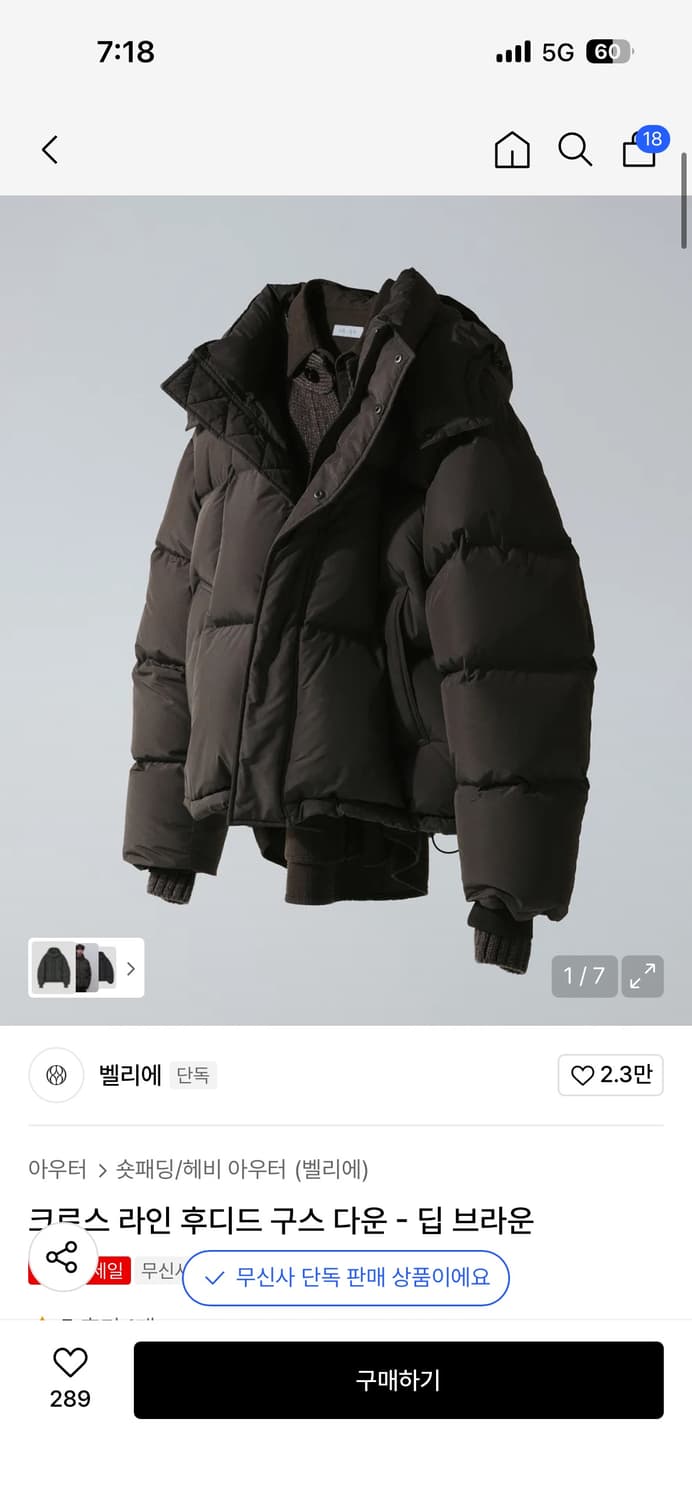 25FW 벨리에 크로스라인 후디스 구스다운 딥브라운 04 100size 상품이미지1