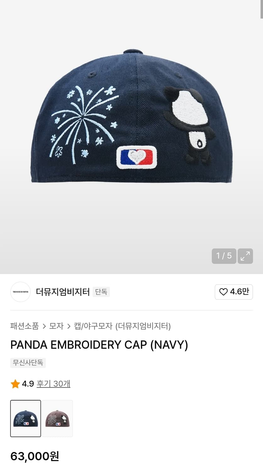 더뮤지엄비지터 판다 캡모자 네이비 새상품 상품이미지6