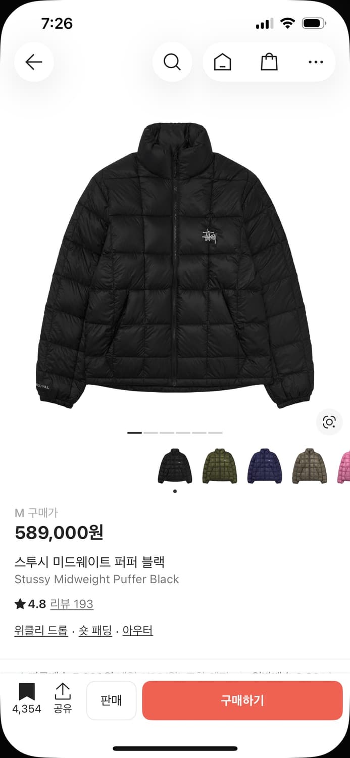 스투시 미드웨이트 푸퍼 블랙 상품이미지3