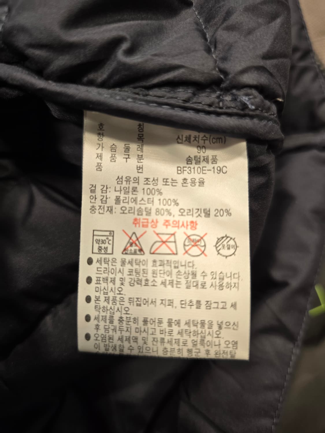 라코스테 여성 경량 패딩 네이비 34(44~55) 상품이미지8