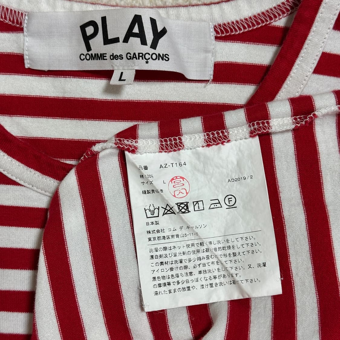 플레이 꼼데가르송 스트라이프 롱슬리브 티셔츠 상품이미지6