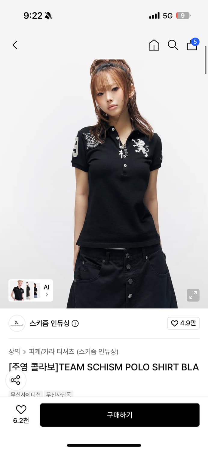 스키즘 인듀싱 TEAM SCHISM POLO SHIRT BLACK 상품이미지1