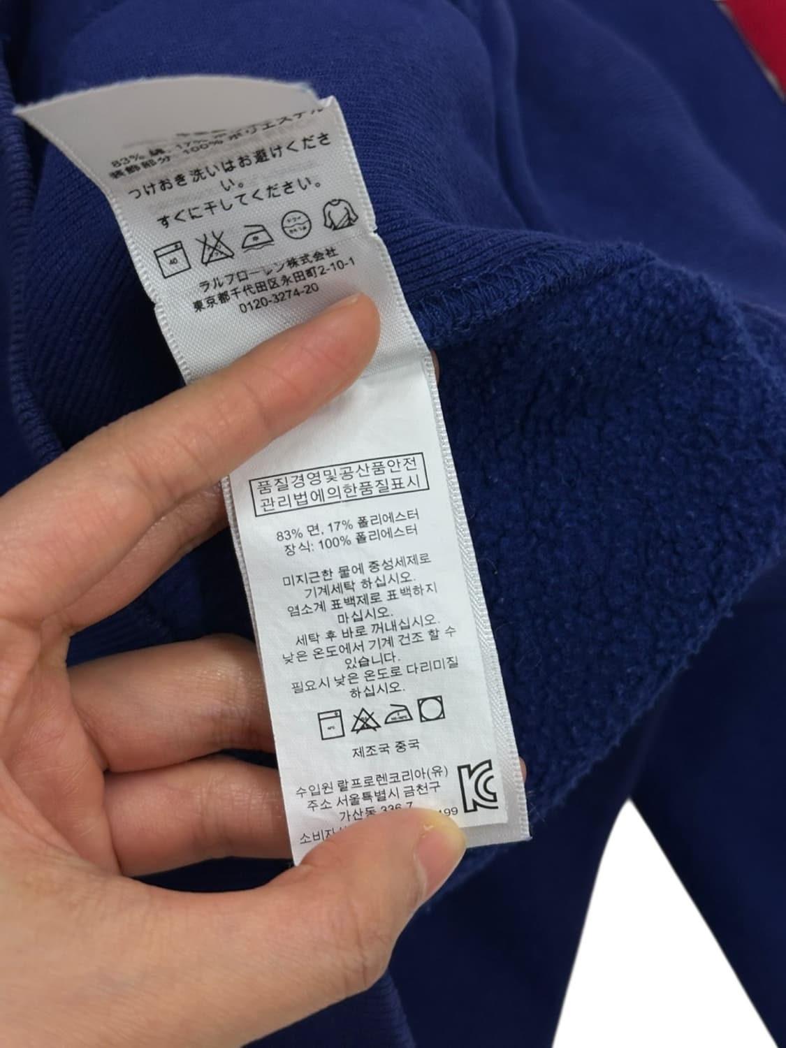 폴로 프랑스 트랙탑 (M) 상품이미지10