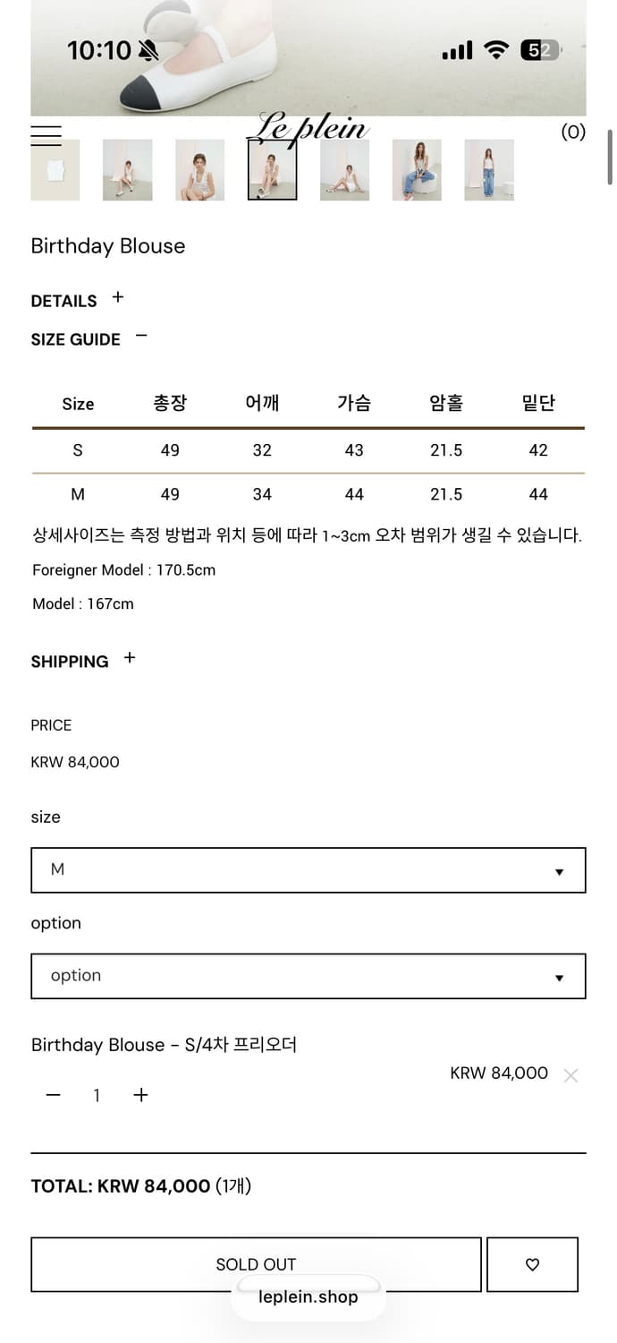 르플레인 벌스데이 블라우스 상품이미지6