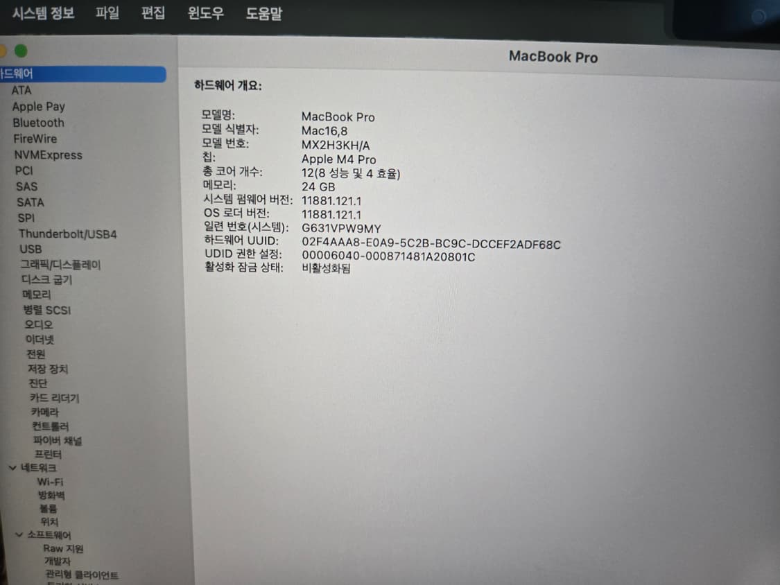 맥북프로 m4 14 스페이스블랙 24gb 512g 애케+ 매직마우스 상품이미지6