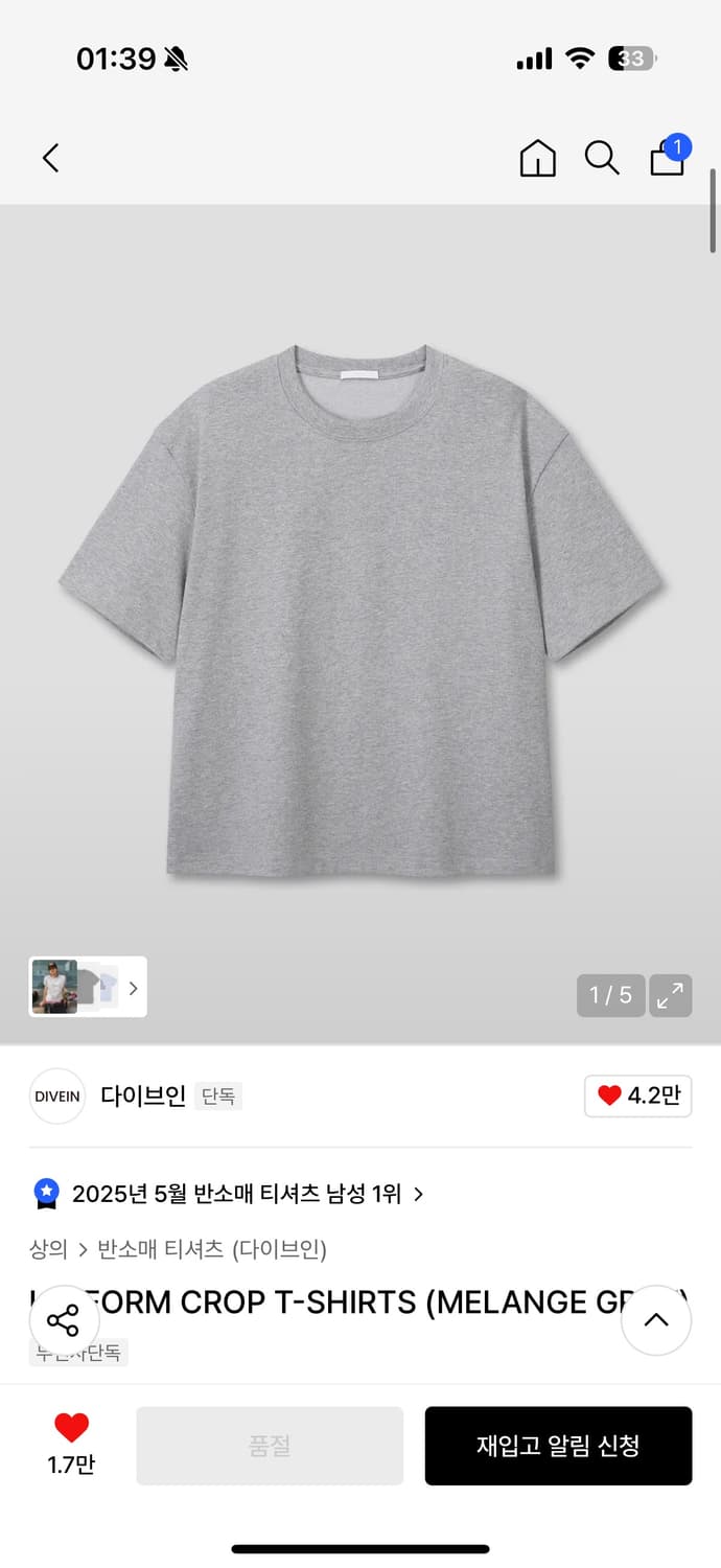 다이브인 1 상품이미지1