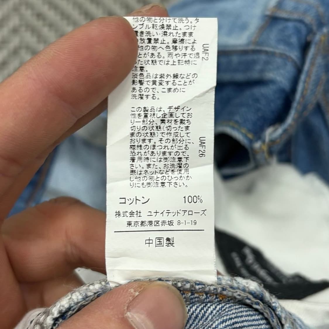 유나이티드 애로우즈 그린라벨 릴렉싱 데님 팬츠 v2273 상품이미지6