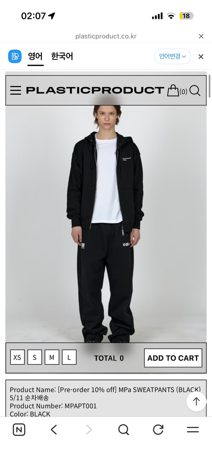 플라스틱 프로덕트 스웻팬츠 s 상품이미지1