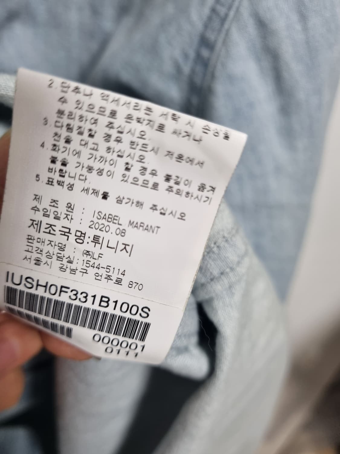 정품) 이자벨마랑 스티치 데님 셔츠  상품이미지8
