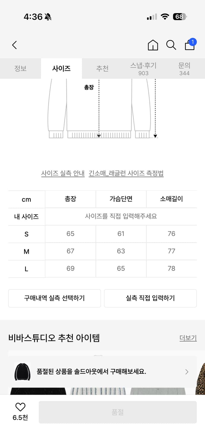 비바스튜디오 가디건 L 상품이미지2