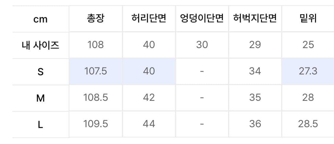 쿠어 워시드 세미 플레어 팬츠(L) 상품이미지7