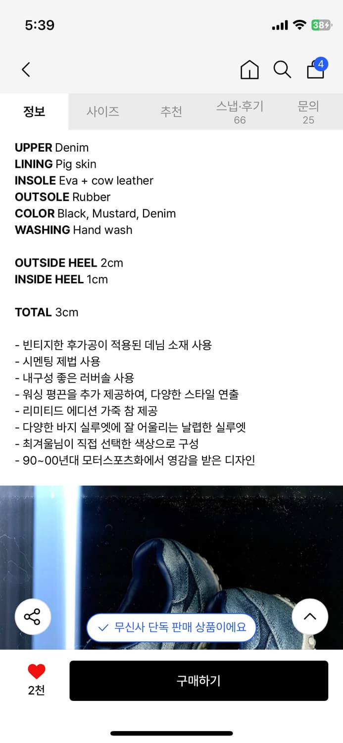 야세 스파이더 워싱 스니커즈 데님 280 상품이미지3