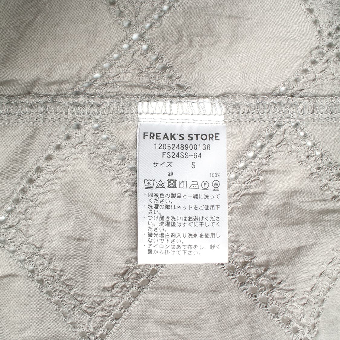 FREAK'S STORE 상품이미지7