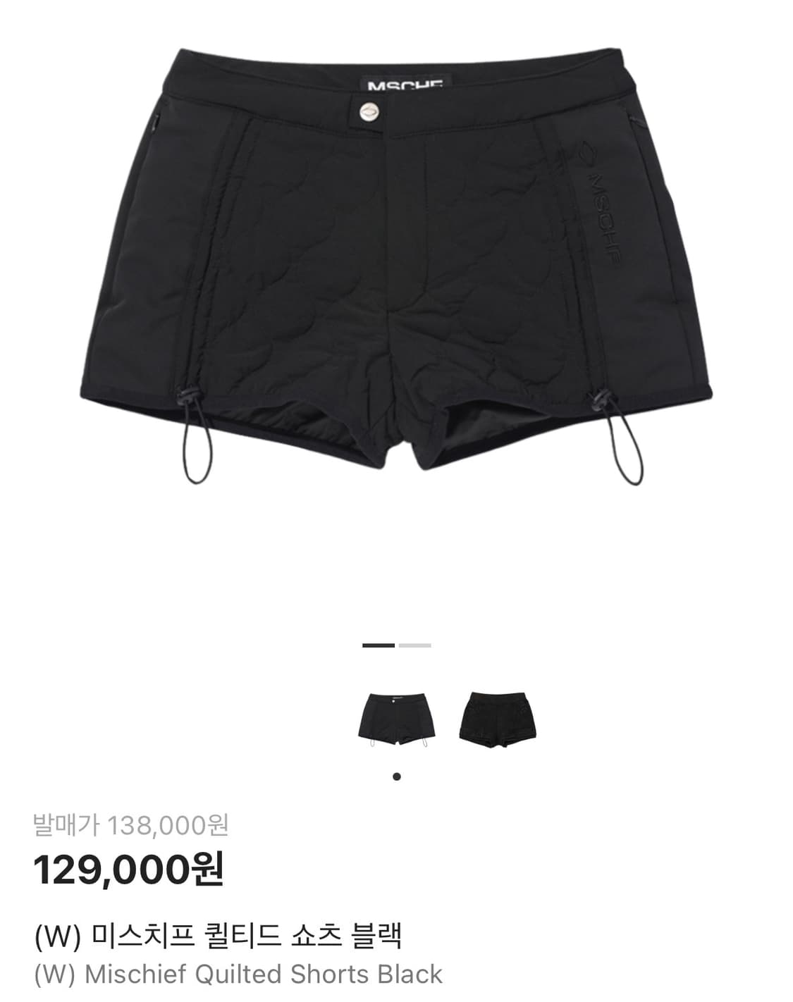 미스치프 퀼티드 쇼츠 블랙 s 상품이미지1