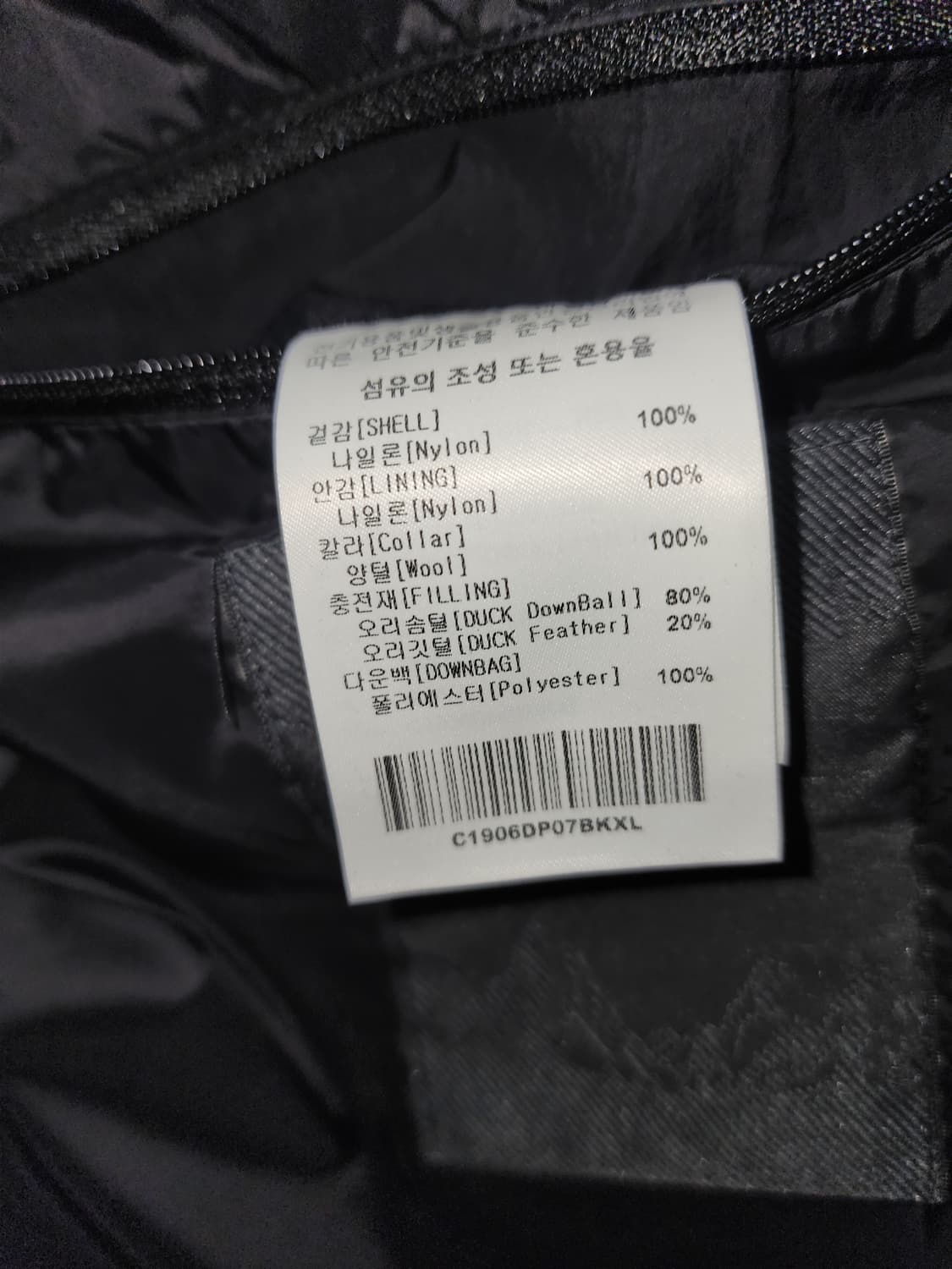 커버낫 양털카라 숏패딩 상품이미지3