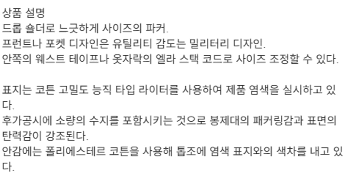 M) sage de cret 사쥬 드 크레 24FW 타입 라이터 파카 상품이미지5