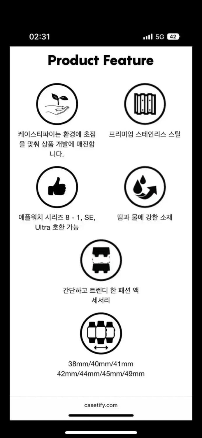 애플워치 메탈 스테인리스 스트랩 케이스티파이 상품이미지7