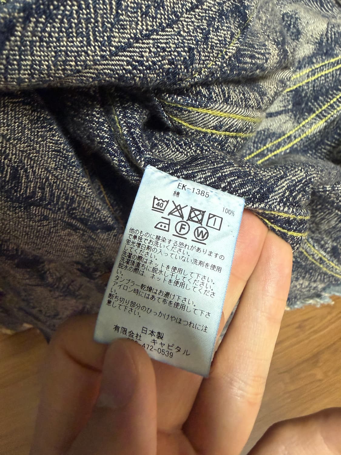 캐피탈 페더 데님 자켓 인디고 3사이즈 상품이미지5