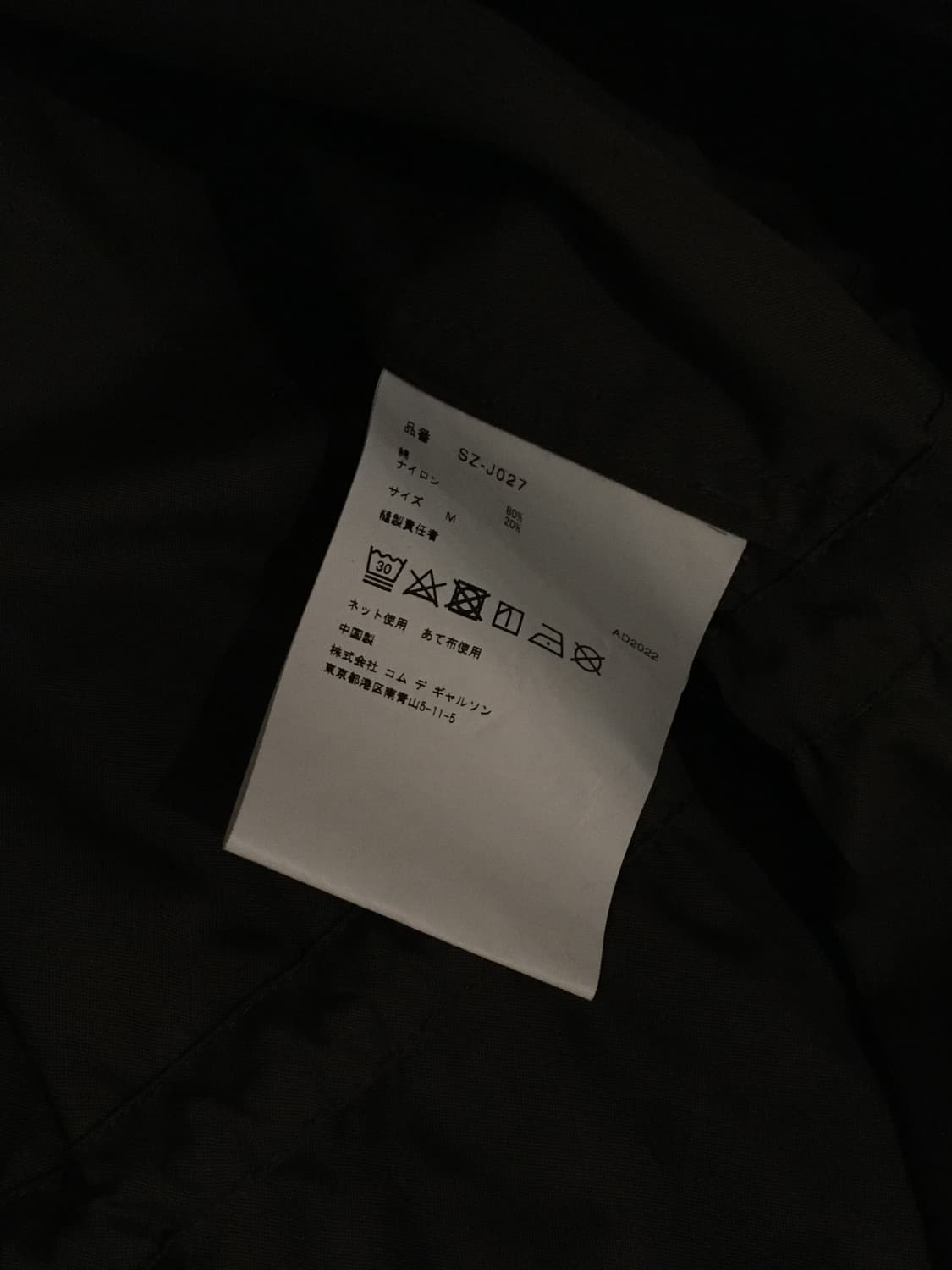 CDG X AlPHA bias fishtail coat 상품이미지5