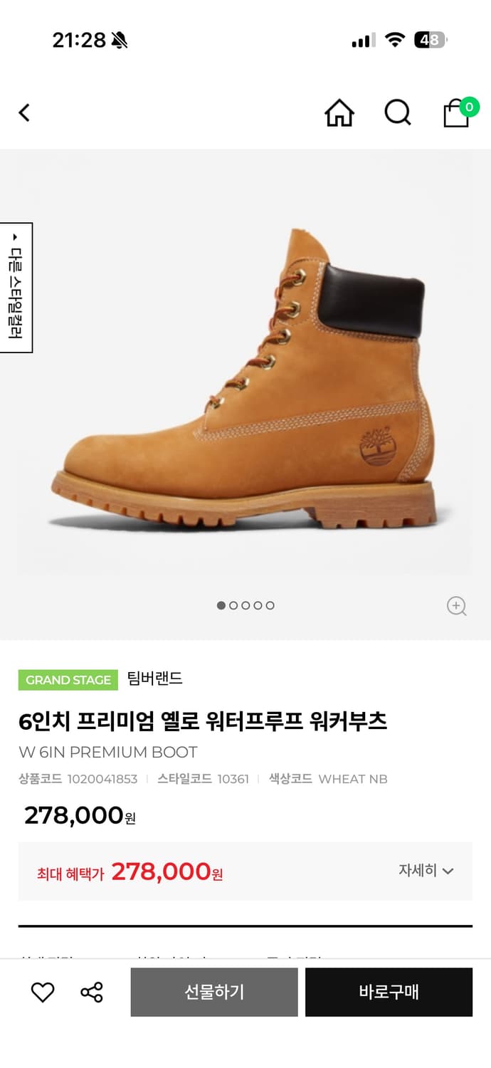 6인치 프리미엄 옐로 워터프루프 워커부츠 미착용 새제품 판매합니다 상품이미지6