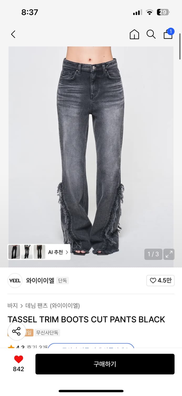 YEEL TASSEL TRIM BOOTS CUT PANTS BLACK 상품이미지1