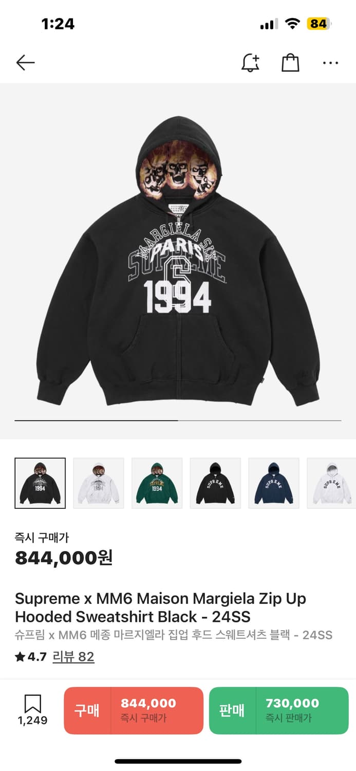 (L)슈프림 마르지엘라 블랙 후드집업 상품이미지1
