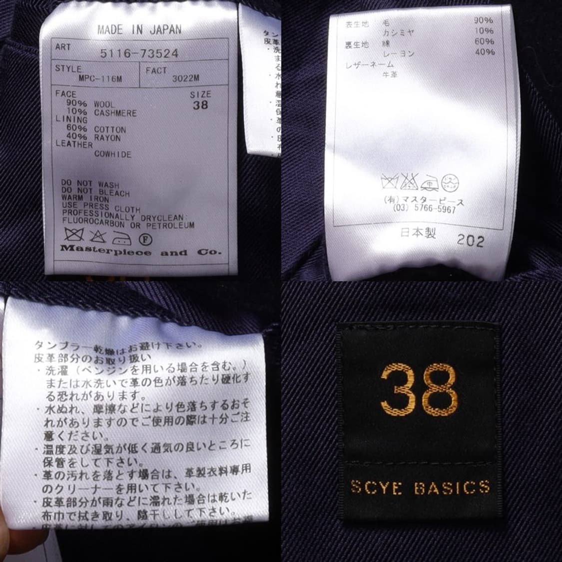 SCYE Cashmere Blended Peacoat 
 상품이미지9