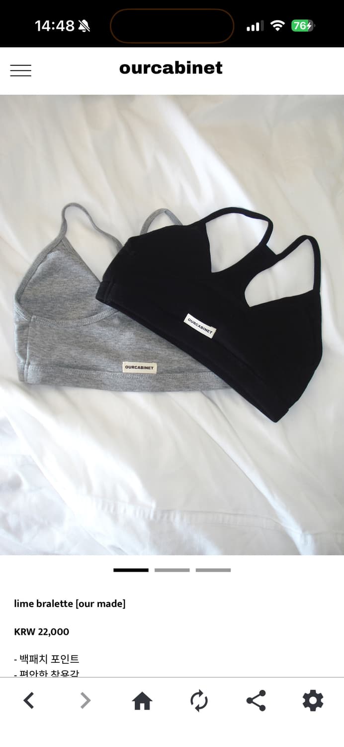 아워캐비넷 브라렛 상품이미지1