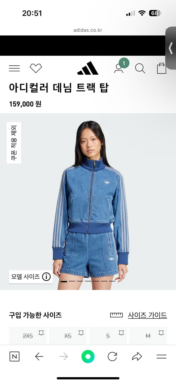 (새제품) 아디다스 크롭데님자켓 팝니다 상품이미지1