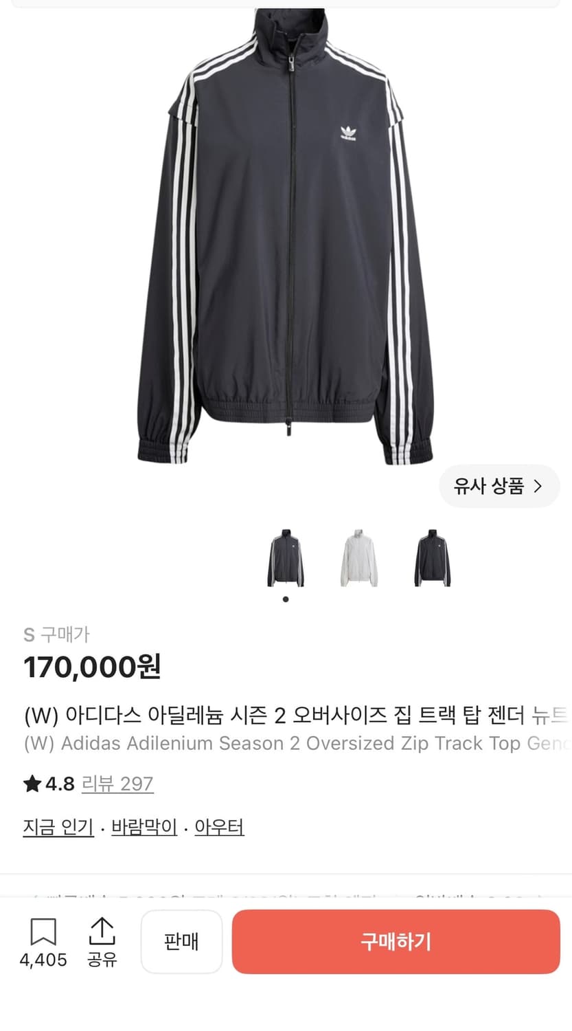 아디다스 아딜레늄 트랙자켓 상품이미지1