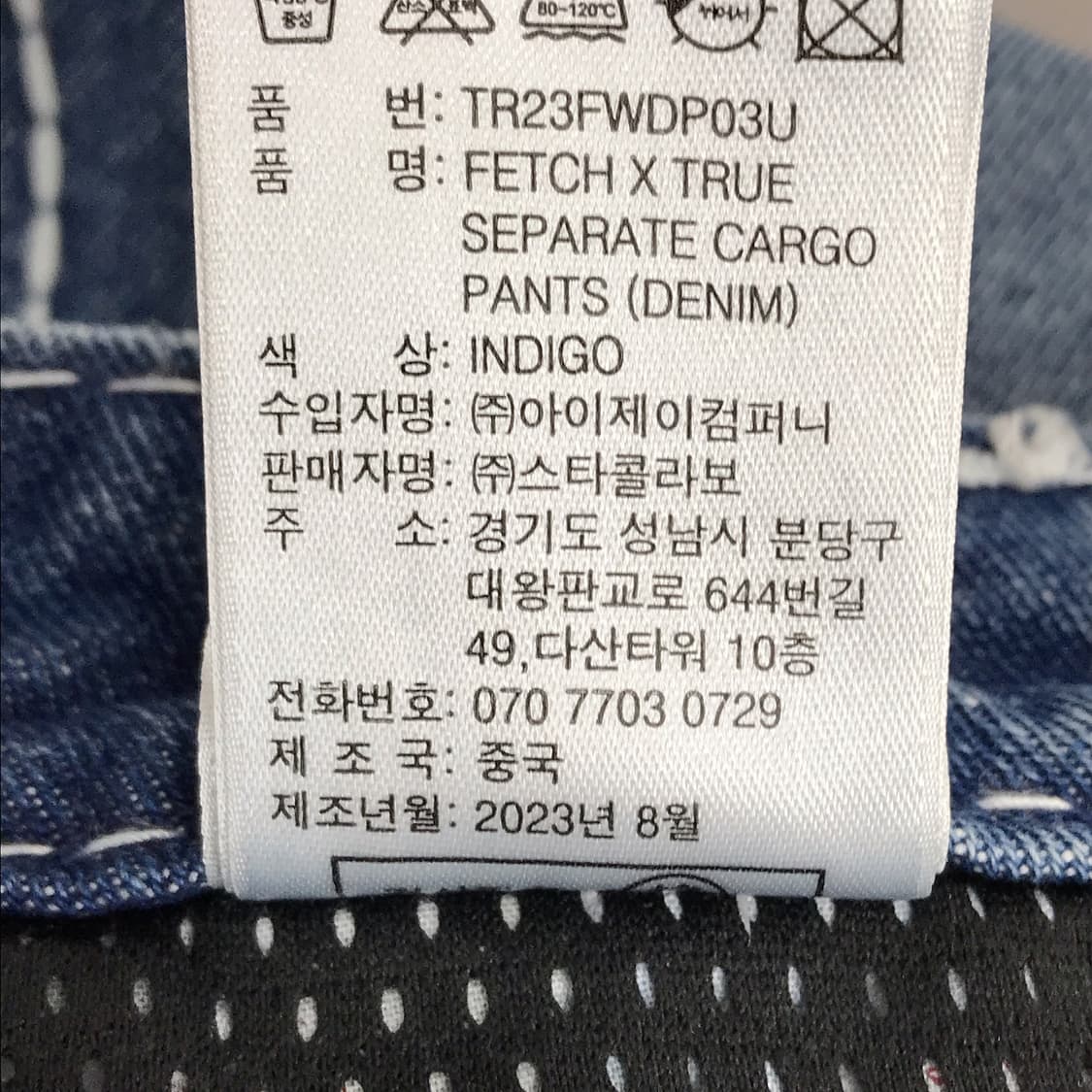 트루릴리젼 x 페치 데님 청바지 남성L 상품이미지6