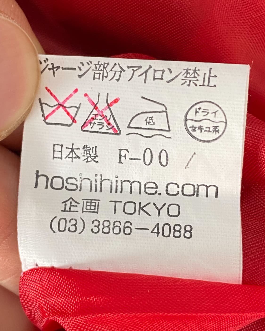 호시히메 화이트 드래곤 새틴 수베니어 스카쟌 상품이미지10