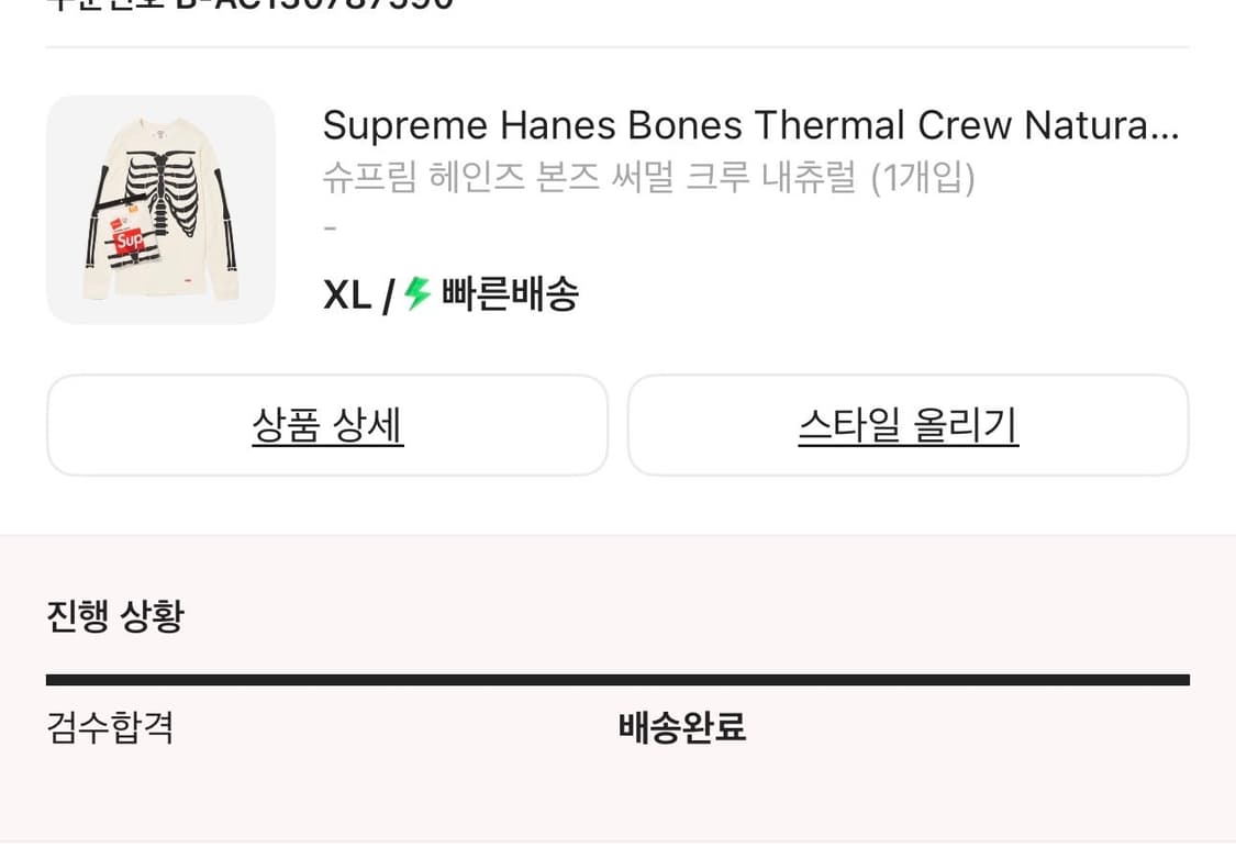 슈프림 헤인즈 본즈 써멀 크루 내츄럴 (XL) 상품이미지2