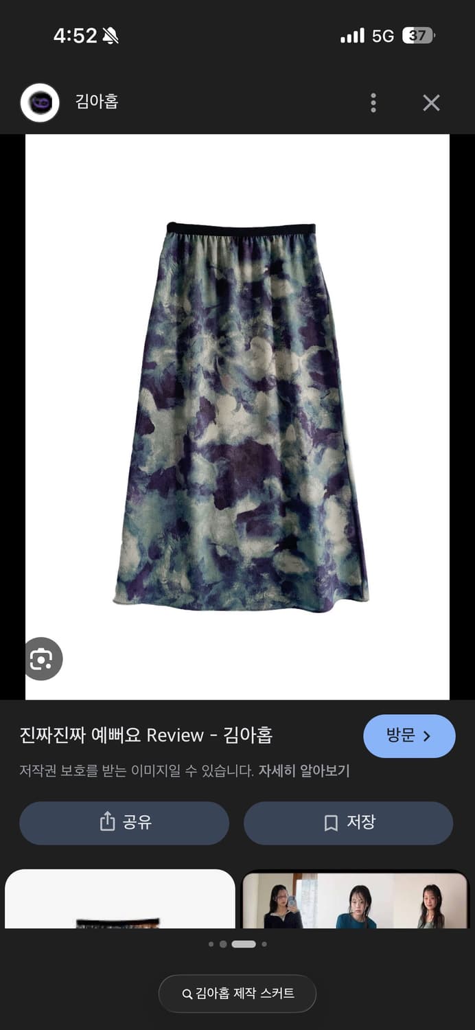 김아홉 타이다이 빈티지 스커트 상품이미지1