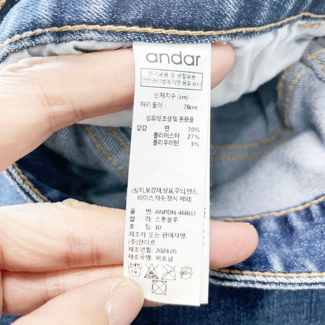 안다르 2024 여성부츠컷 스판청바지 30 진스센스 상품이미지5